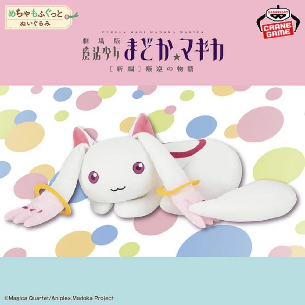 Bandai - Puella Magi Madoka Magica The Movie -Rebellion- Super Big Plush -Kyubey II