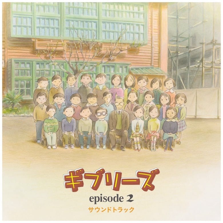 Ghiblies Episode 2 Original Soundtrack Vinyl
