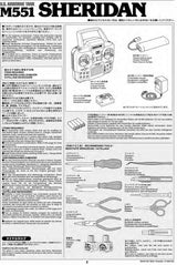 1:16 R/C U.S. AIRBORNE TANK M551 SHERIDAN