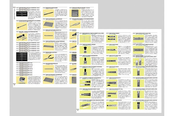 Tamiya Catalog 2023 / Tamiya Katalog 2023