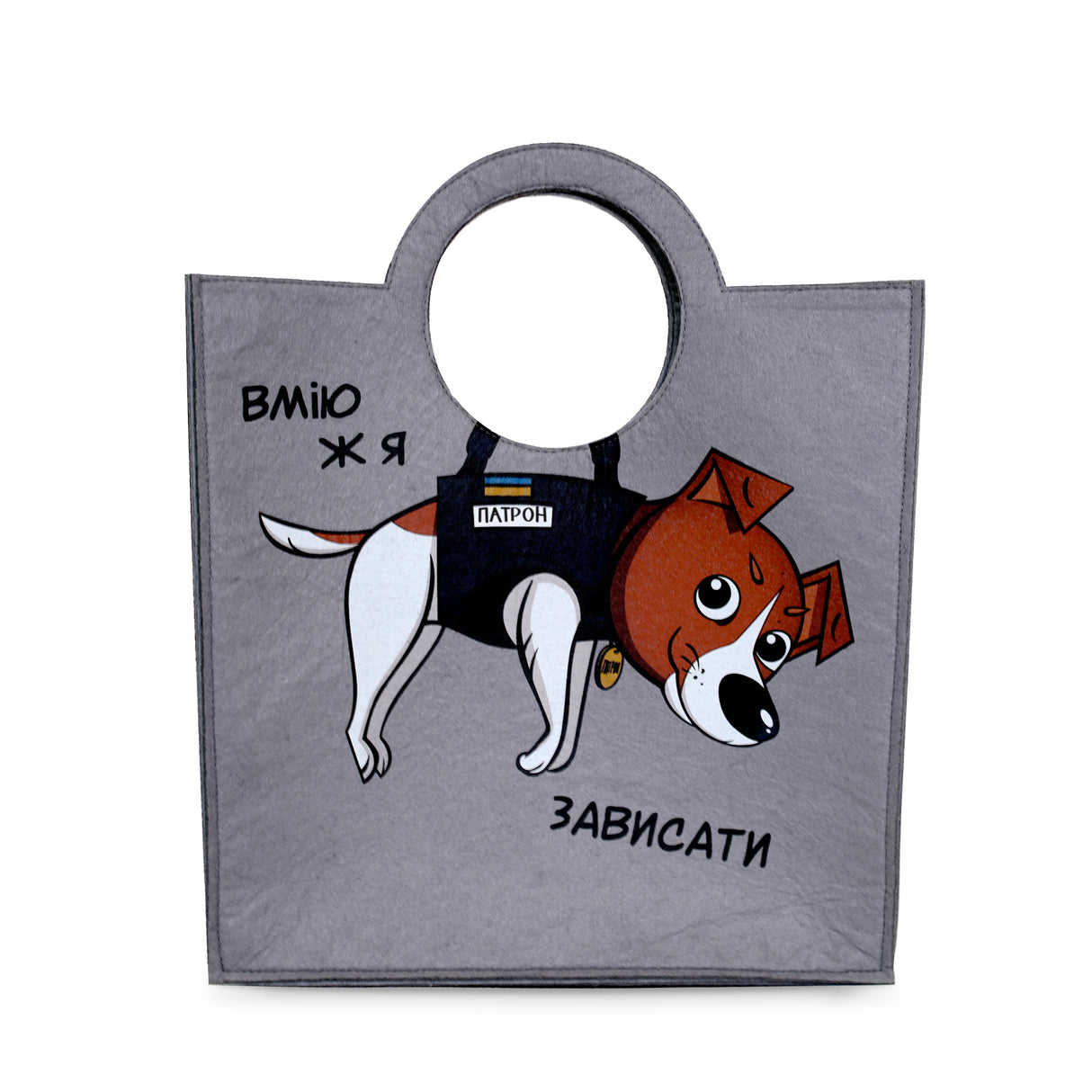 Bag WP MERCHANDISE  dog Patron 29.7 cm