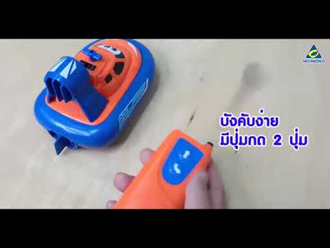 My first rc hovercraft