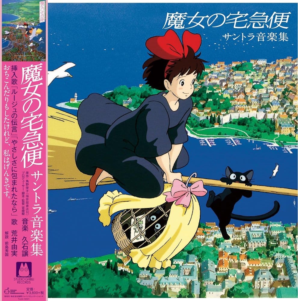 Kiki's Delivery Service Original Soundtrack Vinyl