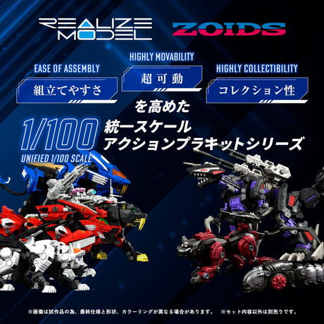 Zoids Plastic Model Kit 1/100 RMZ-007 Trinity Linger (Reproduction) 26 cm